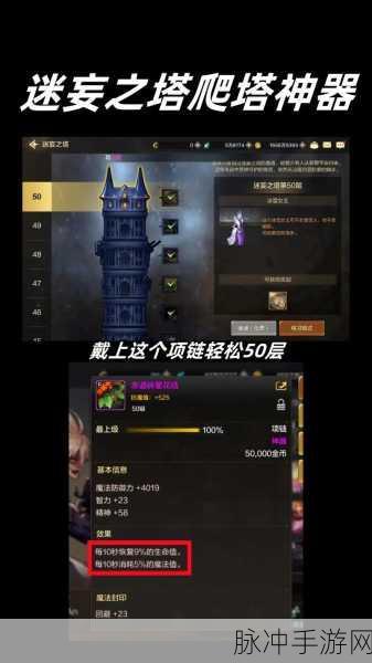 DNF 手游迷妄之塔 40 层通关秘籍大揭秘