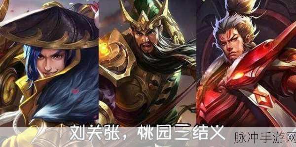 王者荣耀，黄忠与刘备的深度较量