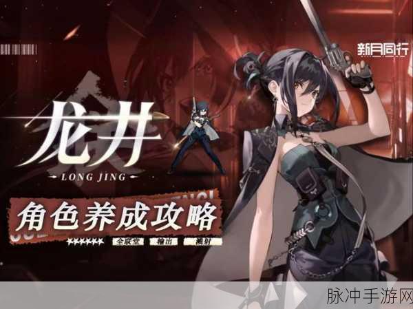 新月同行预抽卡活动参与地址全解析