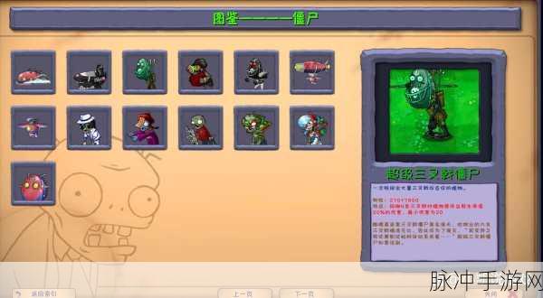 植物大战僵尸融合版，瓜跳僵尸深度解析
