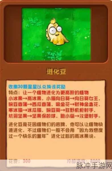 植物大战僵尸融合版，瓜跳僵尸深度解析