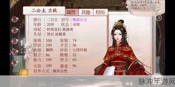 深宫曲皇子培养秘籍，塑造未来储君之路