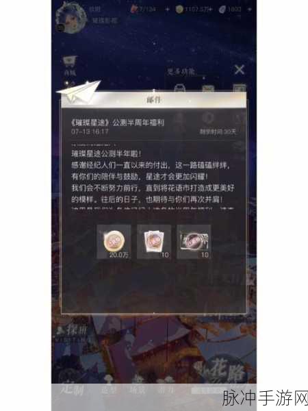 璀璨星途，探寻邮箱位置的秘密指南