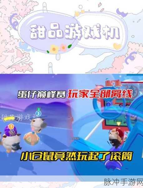 掌握蛋仔派对排名查看秘籍 成为游戏高手
