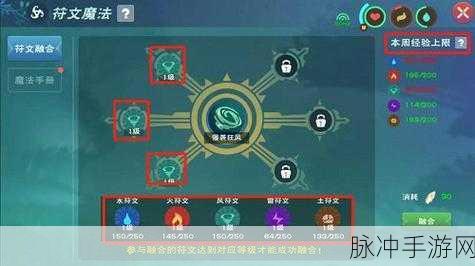 探索创造与魔法符文魔法融合的奇妙世界