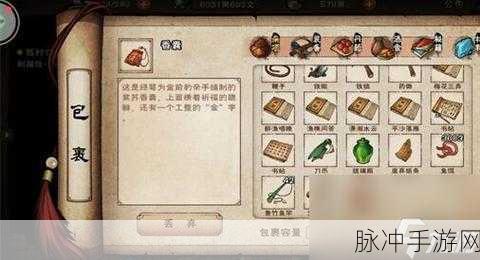 烟雨江湖金钱豹任务全解析，通关秘籍在此