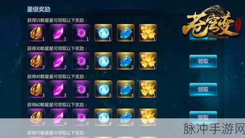 苍穹变手游激活码获取全攻略