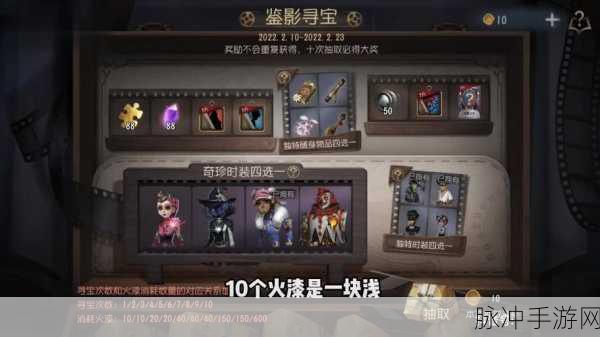 第五人格鉴影寻宝活动全攻略指南