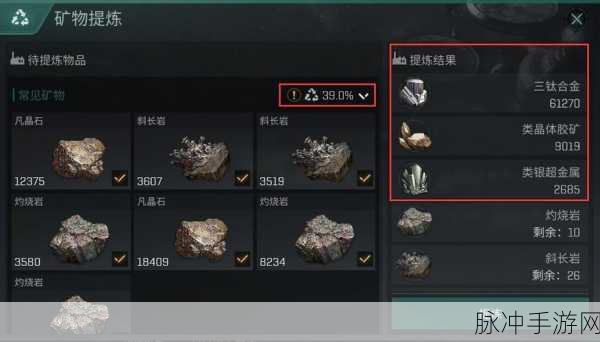 EVE 手游中那些价值不菲的矿石探秘