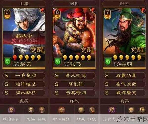 三国志战略版蜀国天下枪阵容深度解析与致胜秘诀