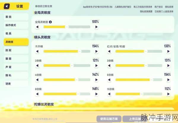2024 和平精英灵敏度分享码大揭秘，助你称霸战场