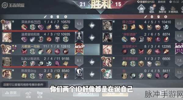 王者荣耀高端局霸气 ID 全揭秘