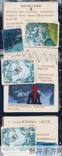 原神，探寻可能的第八种元素之谜