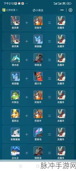 手游幻兽帕鲁配种词条保存的精妙攻略