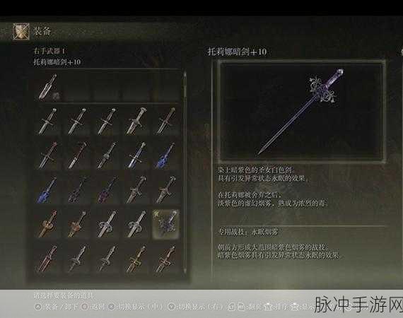 艾尔登法环黄金树 DLC 幽影塔之镇井底钥匙探寻攻略