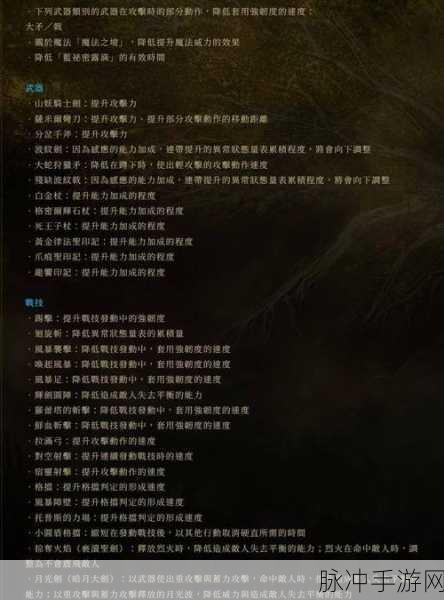 艾尔登法环黄金树 DLC 幽影塔之镇井底钥匙探寻攻略