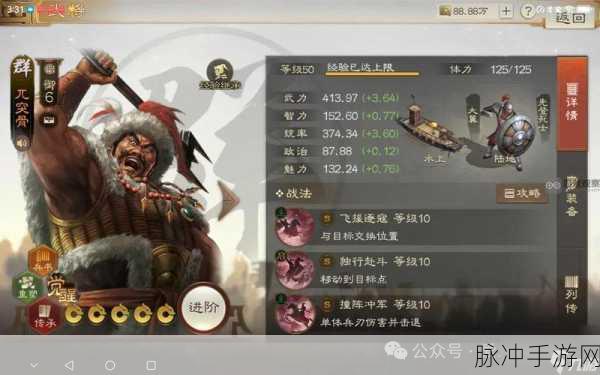 三国志战棋版 PK3 新武将实战强度深度剖析