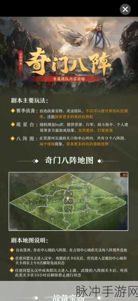 三国志战略版武锋阵绝佳搭配秘籍