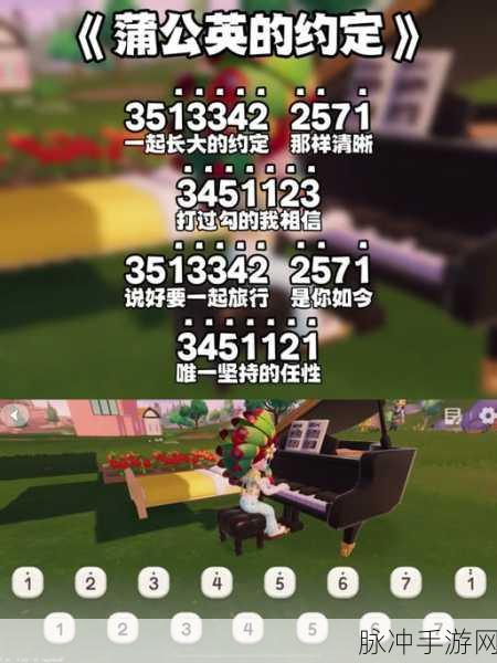 心动小镇钢琴位置全知道 畅弹美妙旋律