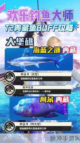 欢乐钓鱼大师，套娃卡典藏鱼骨获取全攻略