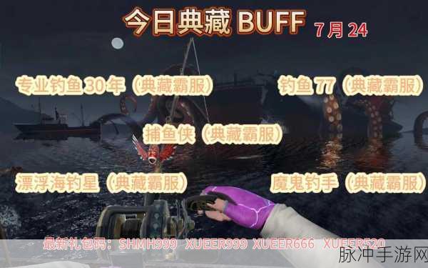 欢乐钓鱼大师，套娃卡典藏鱼骨获取全攻略