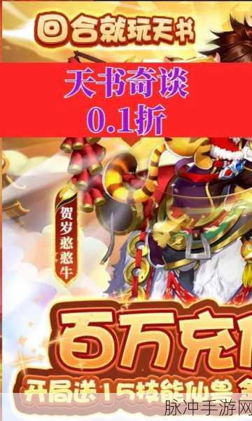 天书奇谈手游，无尚升级任务全攻略指南