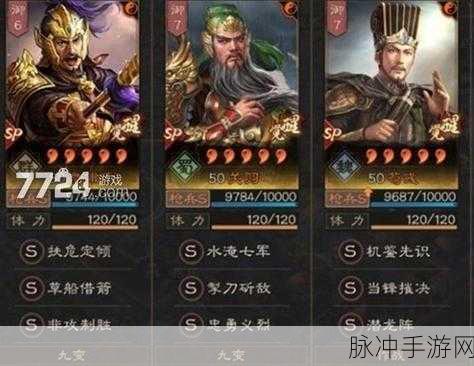 三国志战略版，队伍排序与最佳阵容攻略指南