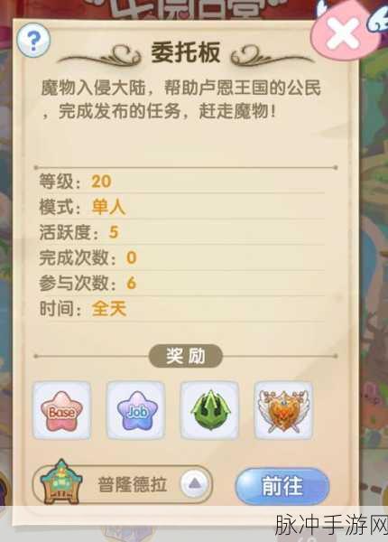 仙境传说RO新启航钓鱼玩法全攻略