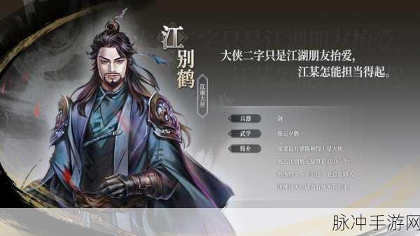 古龙风云录鸡蛋位置全揭秘，助你畅玩江湖