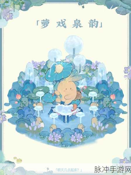 桃源深处有人家如花似梦玩法重磅返场，惊喜不断！