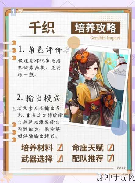 原神千织最佳配队策略全解析
