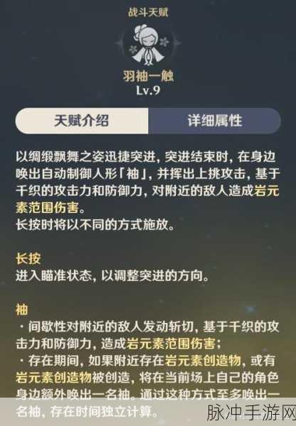 原神千织最佳配队策略全解析