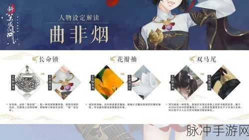 新笑傲江湖手游，武雄拜山鬼铸通关秘籍大揭秘