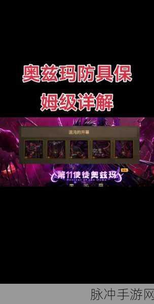 DNF 手游不渝之咏获取全攻略