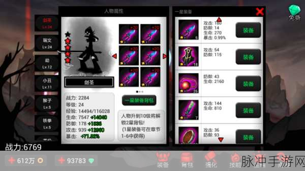 火柴人联盟 2 永久剑圣兑换码大揭秘