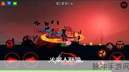 火柴人联盟 2 永久剑圣兑换码大揭秘
