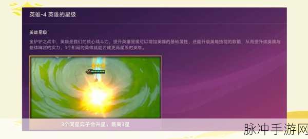 金铲铲之战单机修复版新手必知秘籍