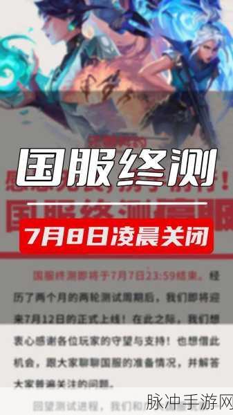 无畏契约国服公测时间全解析