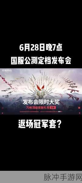 无畏契约国服公测时间全解析