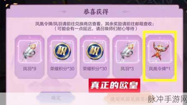 王者荣耀凤求凰价格全解析及获取攻略
