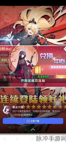 众神派对惊喜不断 兑换码与礼包码大放送