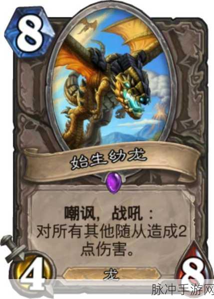 炉石传说新版拉斯塔哈突袭龙战卡组全解析