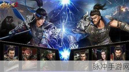 极无双 2 阵容搭配秘籍，打造最强战队