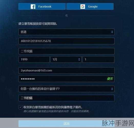 轻松搞定使命召唤美服账号注册 国际服账号注册全指南