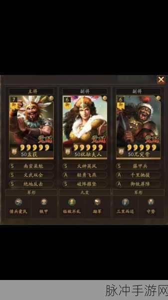 三国志战略版破解版，深度剖析与策略指南