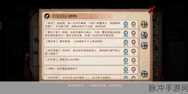 烟雨江湖 5000 元宝激活码大揭秘