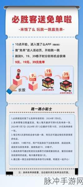 探秘饿了么免单活动操作秘籍 畅玩手游赢福利