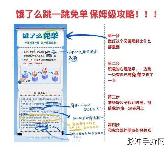 探秘饿了么免单活动操作秘籍 畅玩手游赢福利