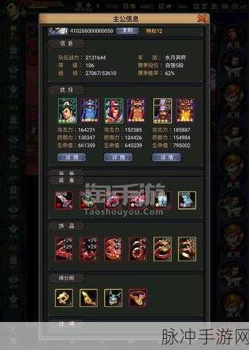 三国战纪 2 完整出招秘籍大揭秘