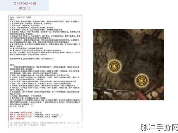 艾尔登法环，黄金树之影的深度探秘与攻略秘籍